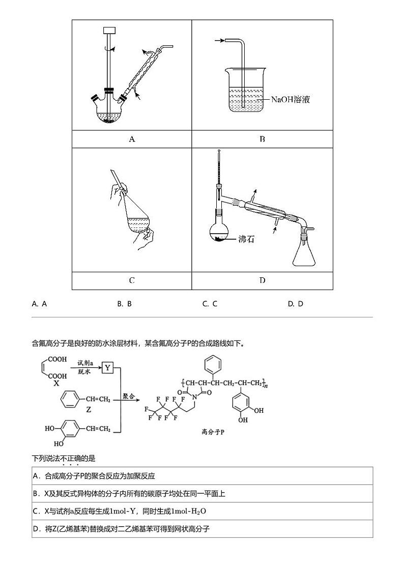 2024年湖北武汉黄陂区武汉黄陂区第七中学高三二模化学试卷03