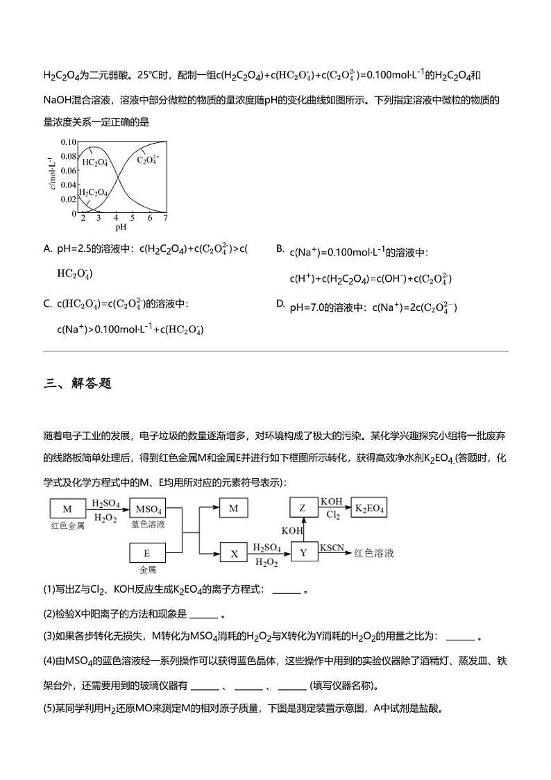 2023_2024学年内蒙古通辽科尔沁左翼中旗实验高级中学高三下学期月考化学试卷03