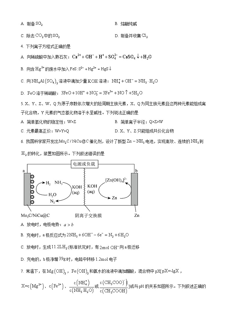 2024届陕西省安康市高新中学高三下学期5月模拟预测理综试题-高中化学（原卷版+解析版）02