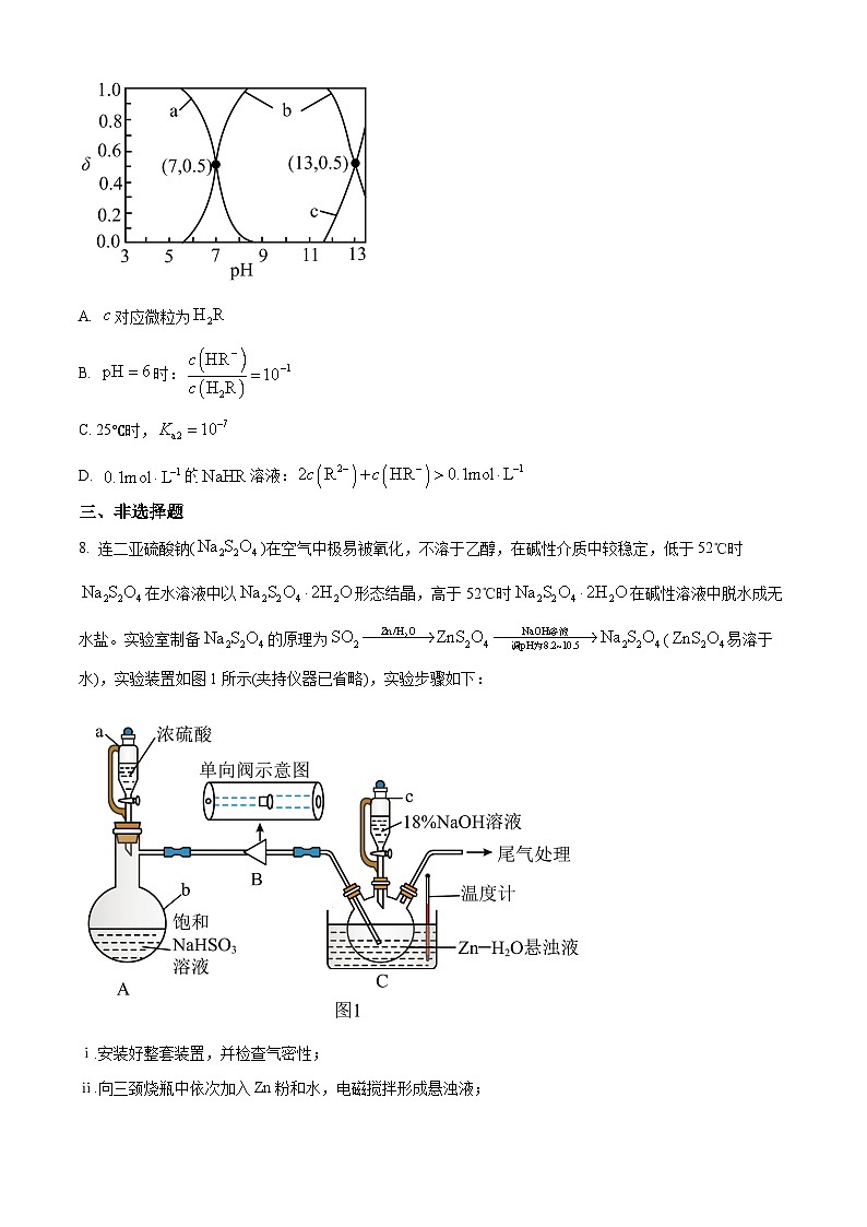2024届陕西省铜川市王益中学高三下学期模拟考试（十一）理综试题-高中化学（原卷版+解析版）03