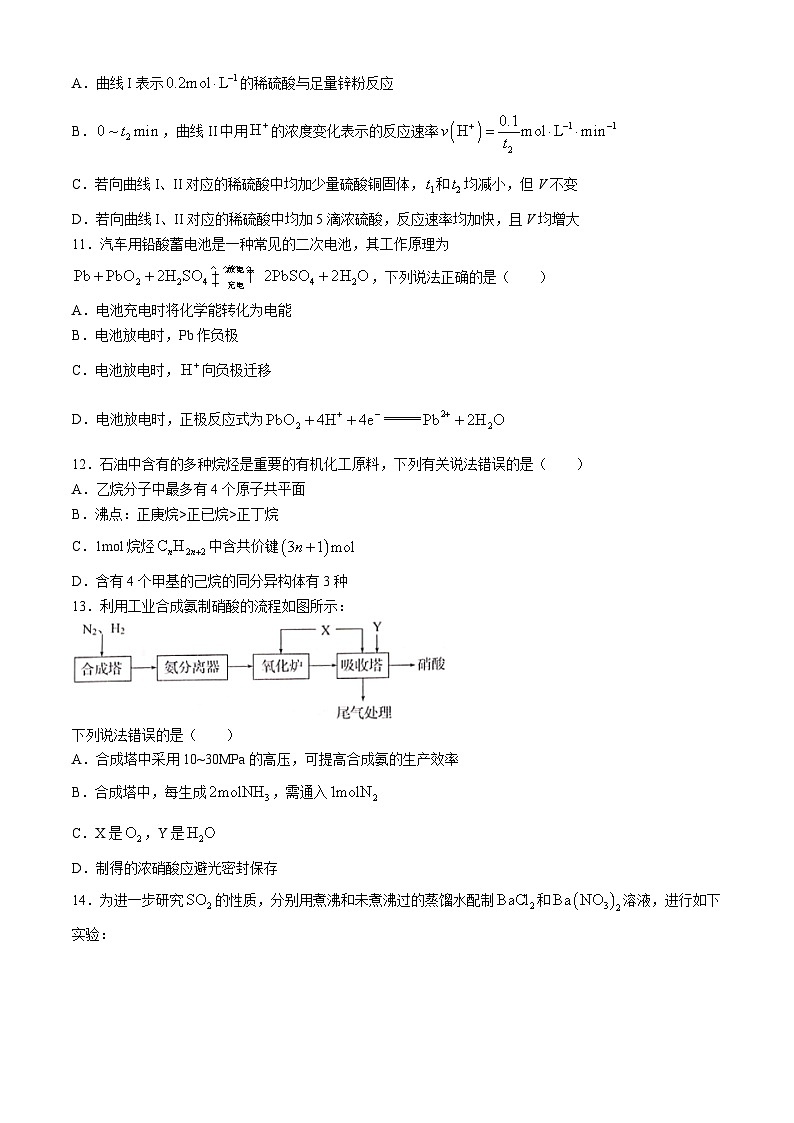 甘肃省天水市2023-2024学年高一下学期5月期中考试化学试题（Word版附答案）03