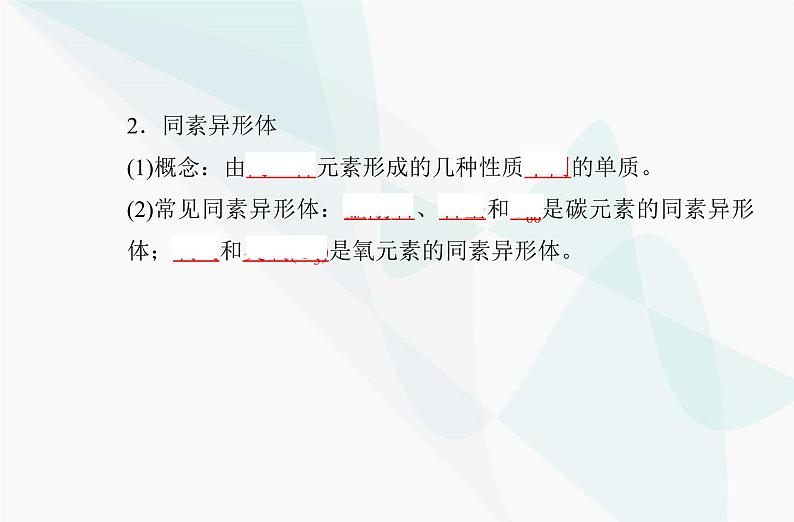 高中化学学业水平合格性考试复习专题一第一节物质的分类及转化课件04