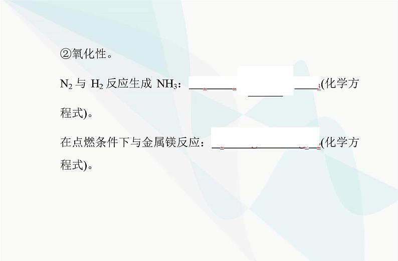 高中化学学业水平合格性考试复习专题五第二节氮及其化合物课件第5页