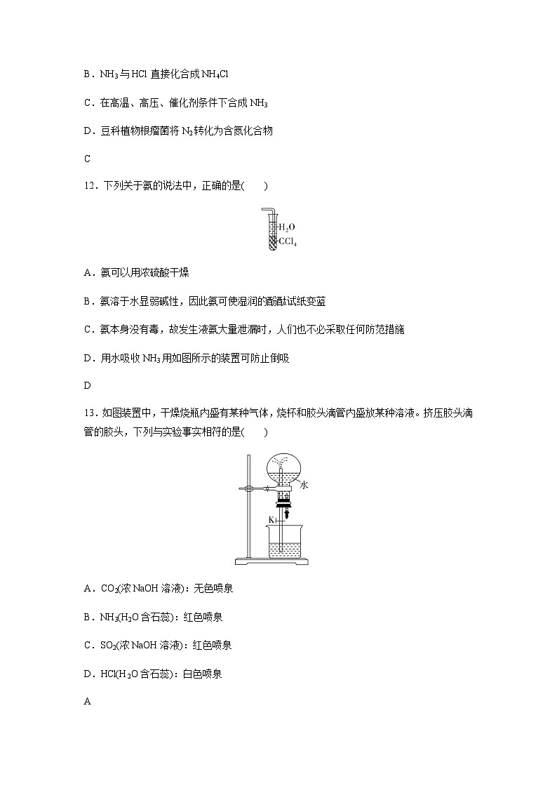 高中化学学业水平合格性考试合格演练测评(十三)含答案第3页
