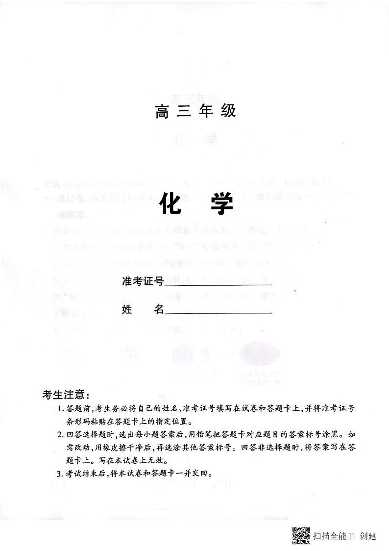 化学第1页