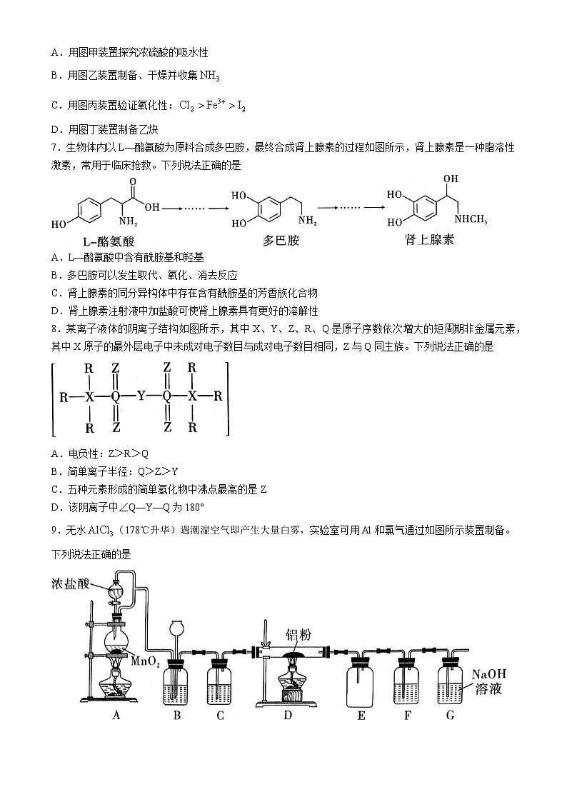 2024届贵州省贵阳市第一中学高三下学期三模化学试题03