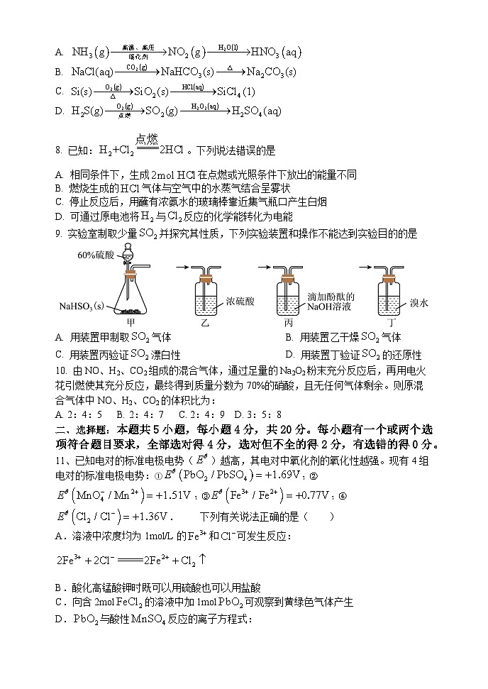 月考化学-4(1) - 副本第2页