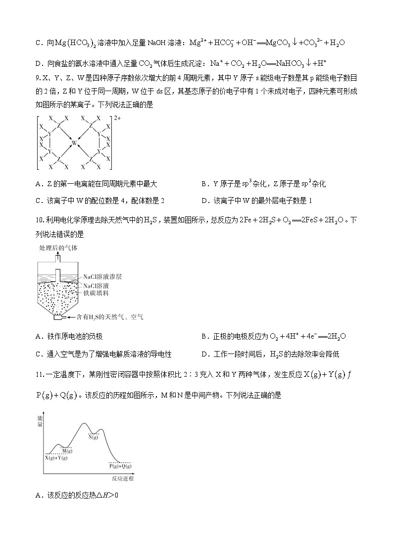 广东省名校教研联盟2023-2024学年高三下学期5月测试化学试题第3页