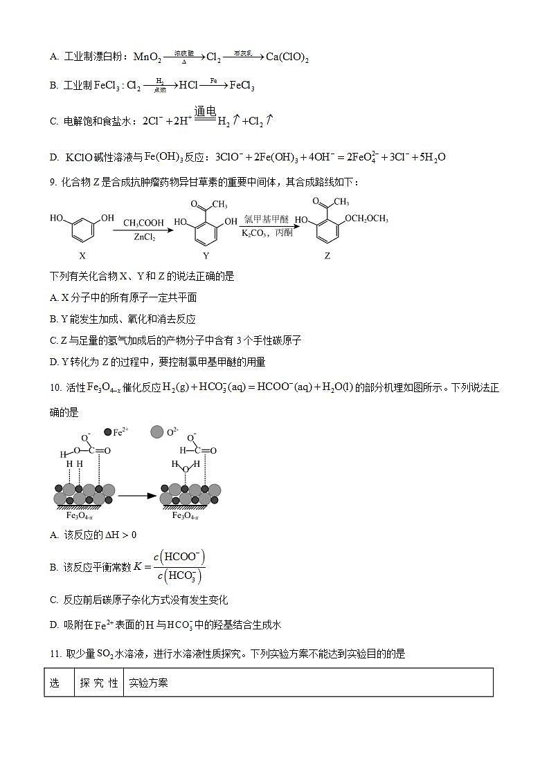 江苏省苏州市2024届高三下学期三模考试化学试卷（原卷版+解析版）03