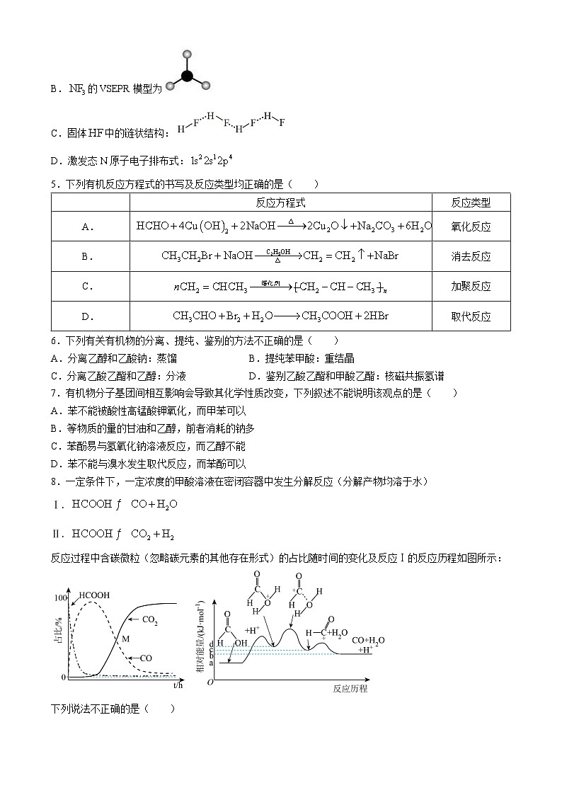 2024武汉腾云联盟高二下学期5月联考化学试卷含答案02