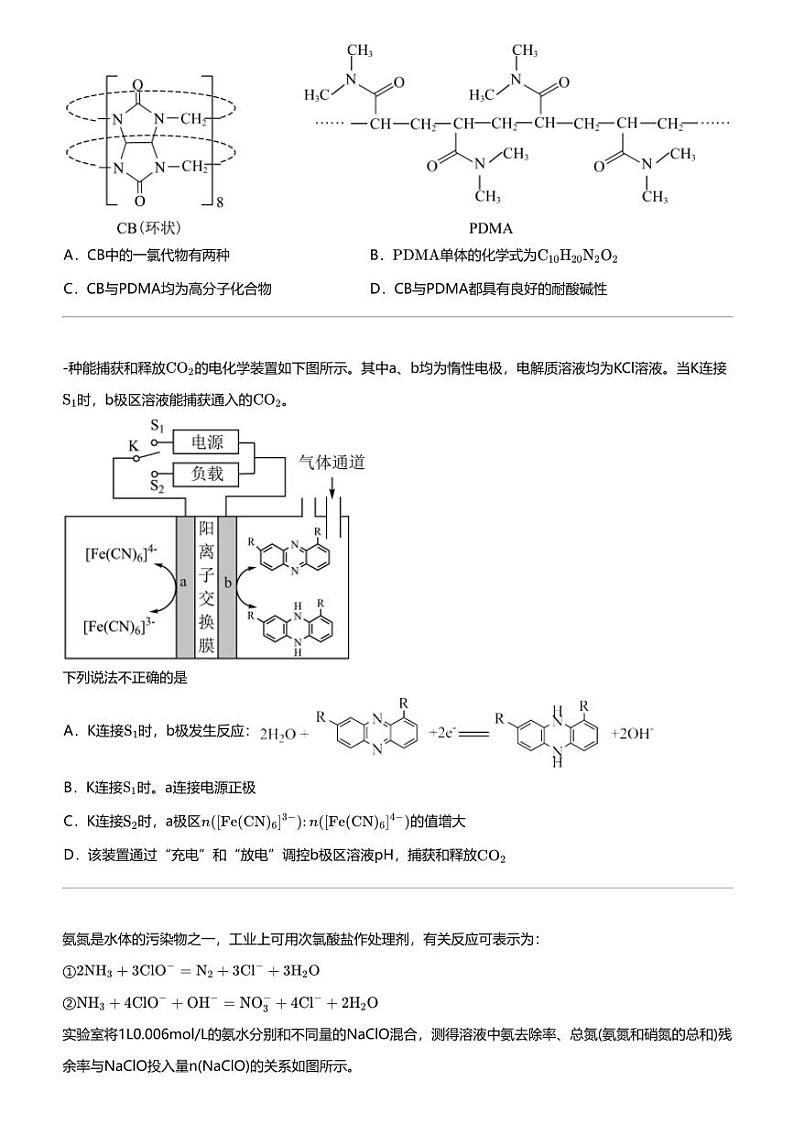2024年宁夏银川兴庆区银川市第一中学高三三模理科化学试卷03