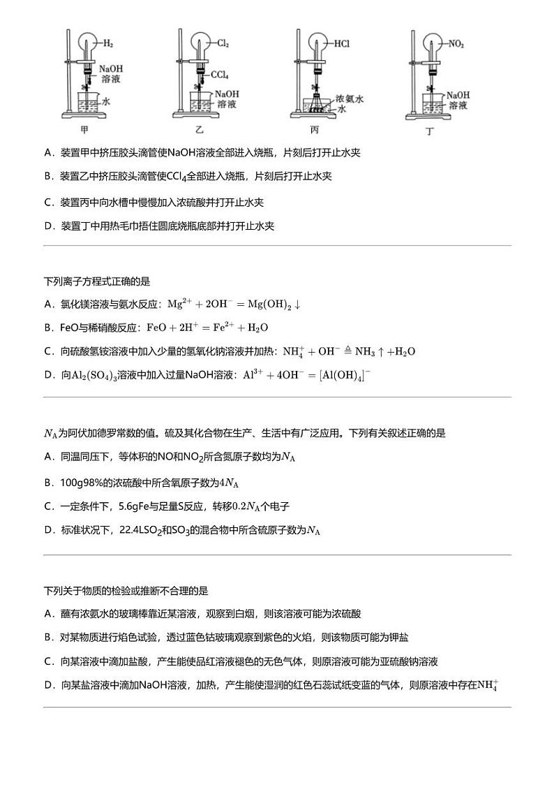 2023_2024学年4月贵州遵义高一下学期月考化学试卷（四城区）03