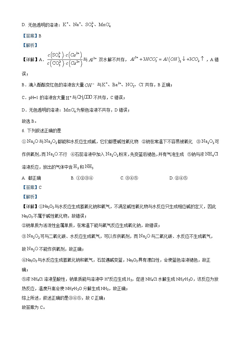 2024届重庆市乌江新高考协作体高三下学期模拟预测化学试题（原卷版+解析版）03