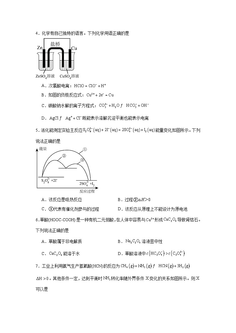 广东省东莞市2021-2022学年高二下学期期末教学质量监测化学试题02