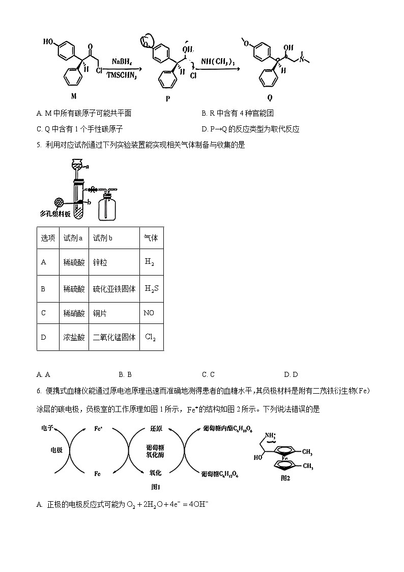 安徽省合肥市第六中学2024届高三下学期最后一卷（三模）化学试题（原卷版+解析版）02