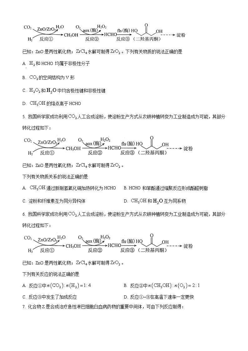 江苏省常州高级中学2023-2024学年高二下学期期中质量检测化学试题（原卷版+解析版）02
