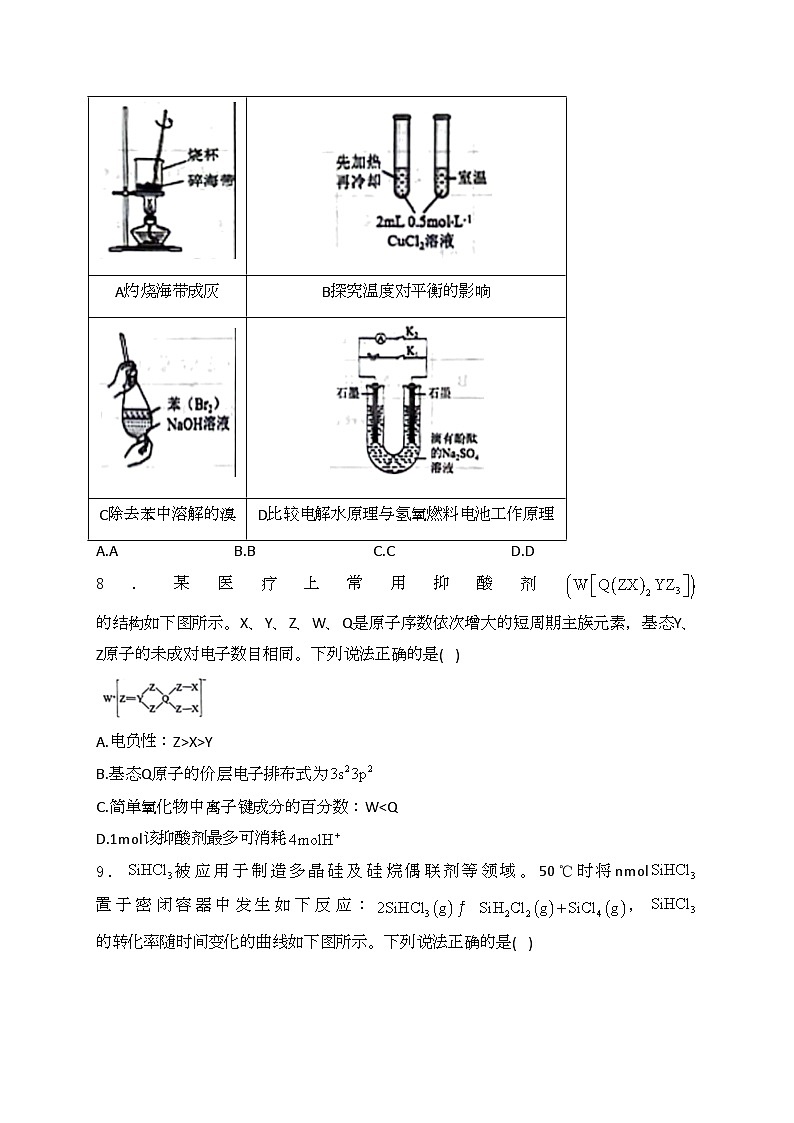 安徽省合肥市2024届高三下学期第二次教学质量检测（二模）化学试卷(含答案)03
