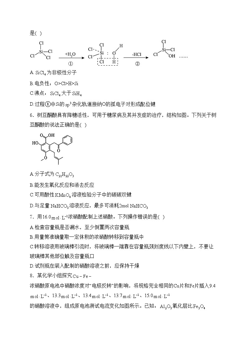 山东省五莲县第一中学2024届高三下学期模拟预测化学试卷(含答案)02
