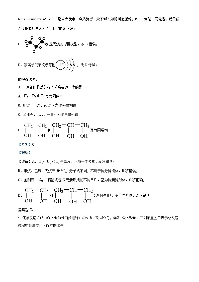 48，广东省佛山市南海区石门中学2023-2024学年高一下学期5月期中考试化学试题第2页
