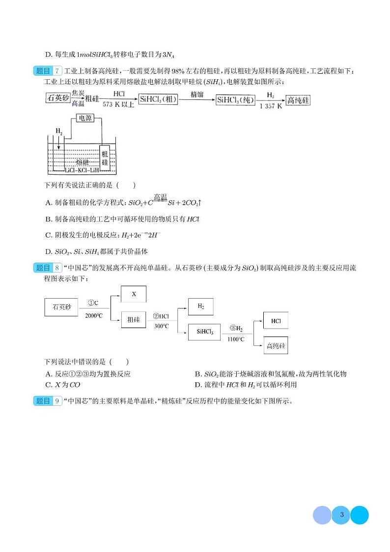 新型声学材料让无线设备更小更高效 热点高三化学微专题第3页