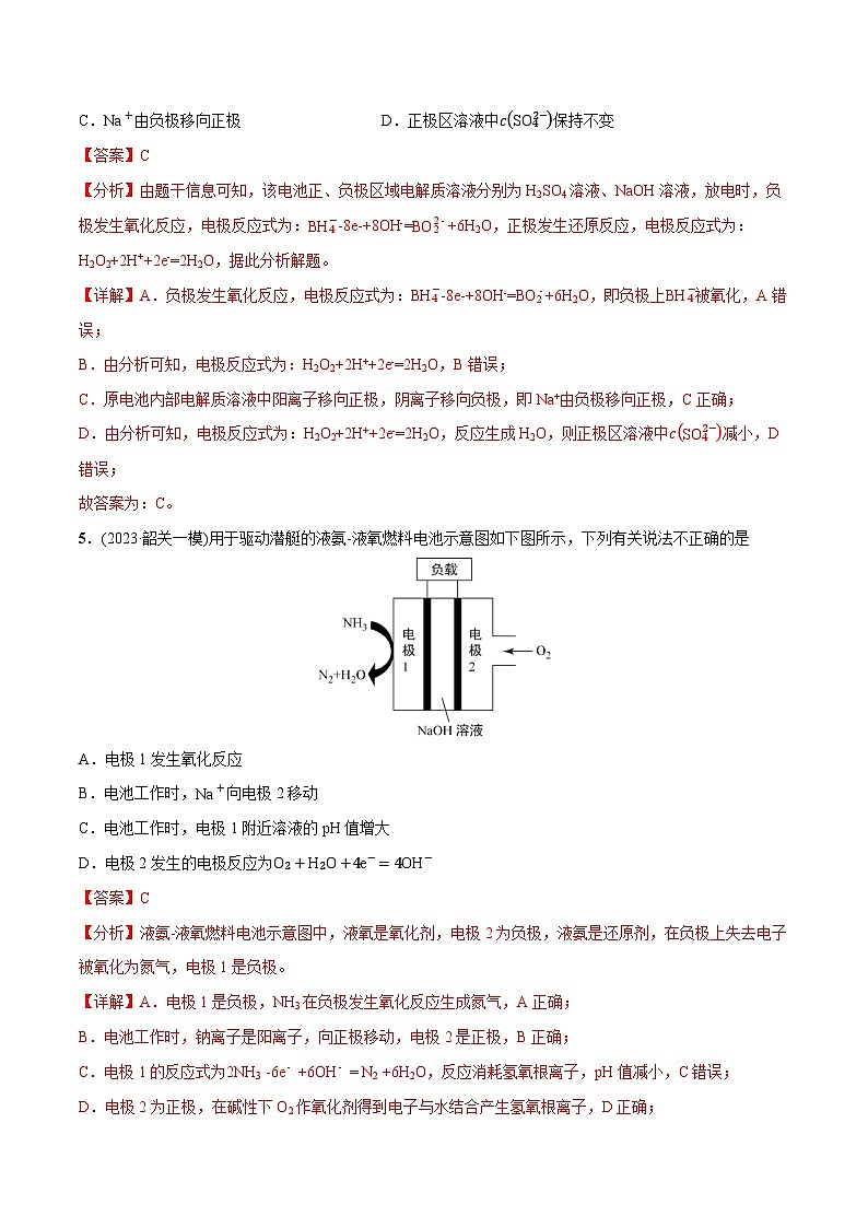 必练14 原电池-【高频考点】2024年高考化学总复习高频考点必刷1000题（广东专用）03