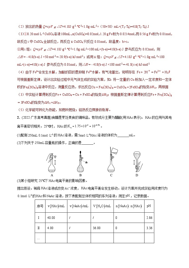 必练17 化学实验综合大题-【高频考点】2024年高考化学总复习高频考点必刷1000题（广东专用）(解析版)第3页