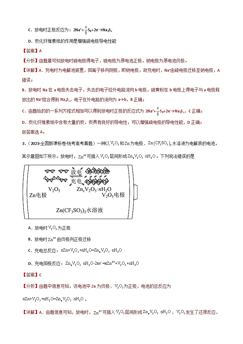 专题11   电化学综合-【狂飙刷题】2024年高考化学二轮专题强化训练（解析版）第3页