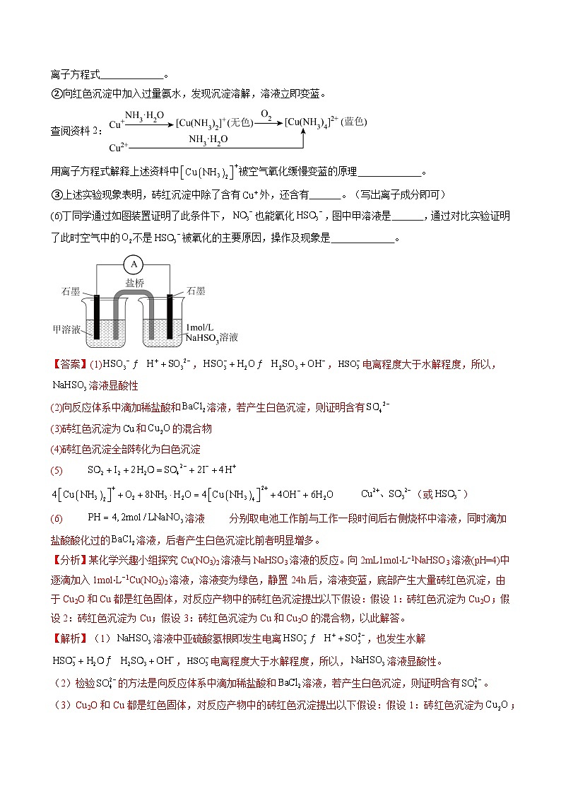 大题02 化学实验综合题（分类过关）（解析版）第2页