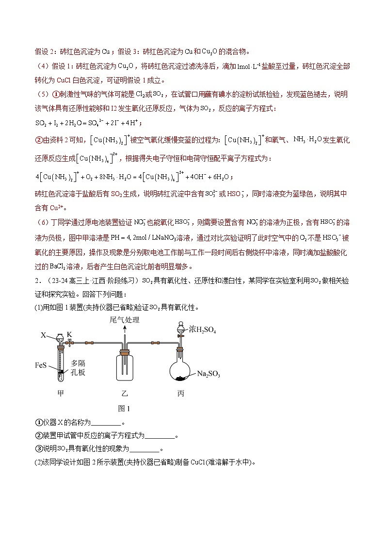 大题02 化学实验综合题（分类过关）（解析版）第3页