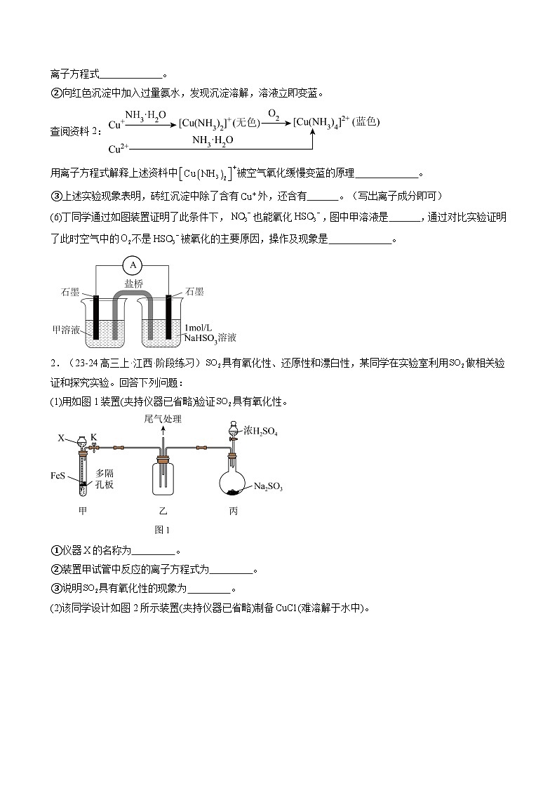 大题02 化学实验综合题（分类过关）（原卷版） 第2页