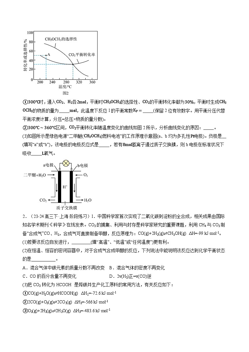 大题04 化学反应原理综合题（分类过关）-【突破大题】冲刺2024年高考化学大题突破+限时集训（新高02