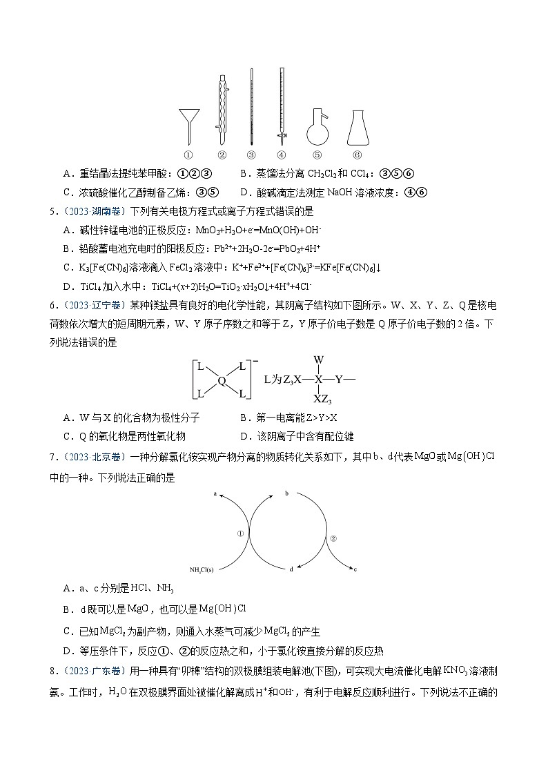真题重组卷02-冲刺2024年高考化学真题重组卷（福建专用）02