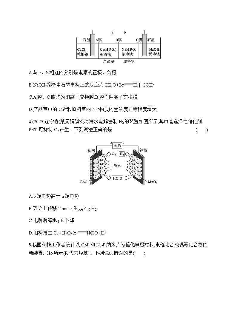 新教材(广西专版)高考化学一轮复习课时规范练22电解池金属的腐蚀与防护含答案02