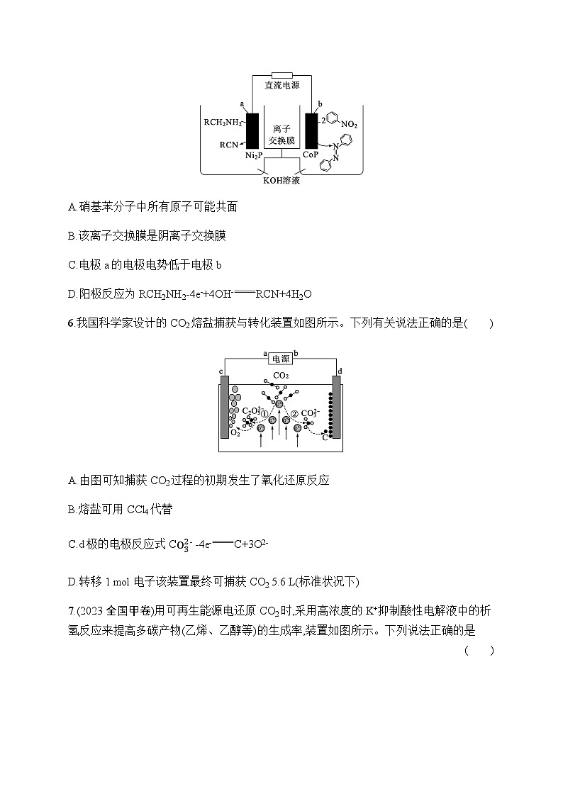 新教材(广西专版)高考化学一轮复习课时规范练22电解池金属的腐蚀与防护含答案03
