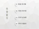 新教材(广西专版)高考化学一轮复习第2章物质的量第1讲物质的量气体摩尔体积课件