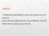 新教材(广西专版)高考化学一轮复习第2章物质的量第1讲物质的量气体摩尔体积课件
