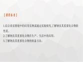 新教材(广西专版)高考化学一轮复习第3章金属及其化合物第1讲钠及其重要化合物课件