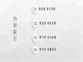 新教材(广西专版)高考化学一轮复习第3章金属及其化合物第2讲铁及其重要化合物课件