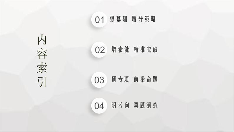 新教材(广西专版)高考化学一轮复习第3章金属及其化合物第2讲铁及其重要化合物课件02