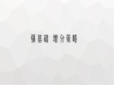 新教材(广西专版)高考化学一轮复习第3章金属及其化合物第2讲铁及其重要化合物课件