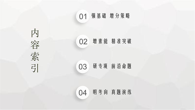 新教材(广西专版)高考化学一轮复习第3章第3讲铝、镁、铜、金属材料及金属矿物的开发利用课件02