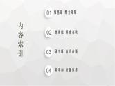 新教材(广西专版)高考化学一轮复习第4章化工生产中的重要非金属元素第2讲硫及其重要化合物课件