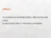 新教材(广西专版)高考化学一轮复习第4章化工生产中的重要非金属元素第2讲硫及其重要化合物课件