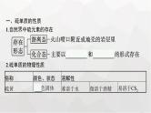 新教材(广西专版)高考化学一轮复习第4章化工生产中的重要非金属元素第2讲硫及其重要化合物课件
