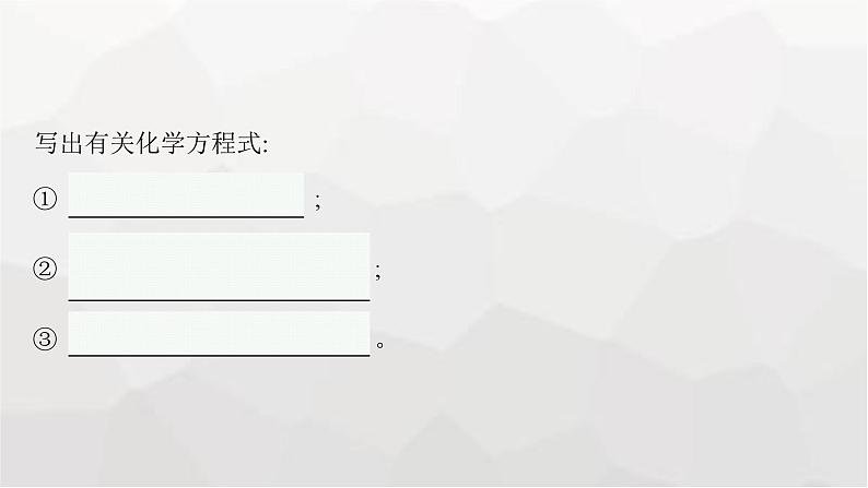 新教材(广西专版)高考化学一轮复习第4章化工生产中的重要非金属元素第3讲氮及其重要化合物课件第7页