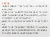 新教材(广西专版)高考化学一轮复习第5章物质结构与性质 元素周期律第1讲原子结构原子核外电子排布课件