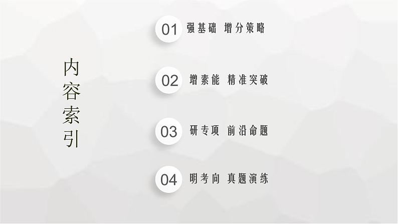 新教材(广西专版)高考化学一轮复习第6章化学反应与能量第2讲原电池化学电源课件02