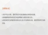 新教材(广西专版)高考化学一轮复习第10章化学实验基础与综合实验探究第2讲物质的分离、提纯与检验课件
