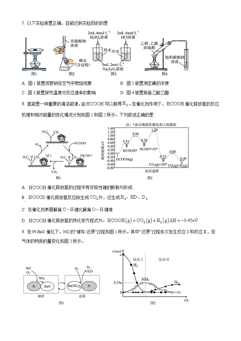 福建省福州延安中学2024届高三下学期高考第一次模拟化学试题（学生版+教师版）03