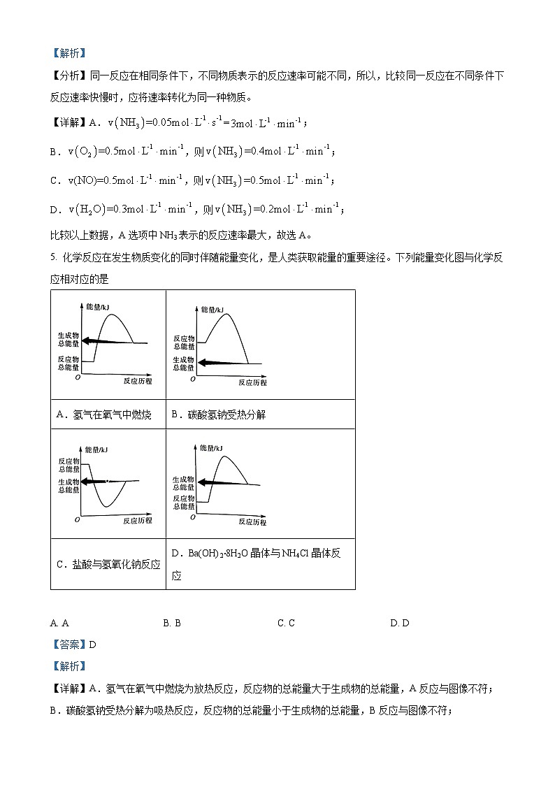 甘肃省武威市天祝一中、民勤一中2023-2024学年高一下学期5月期中联考化学试题（学生版+教师版）03